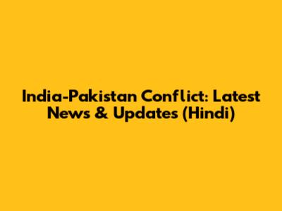 India-Pakistan Conflict: Latest News & Updates (Hindi)